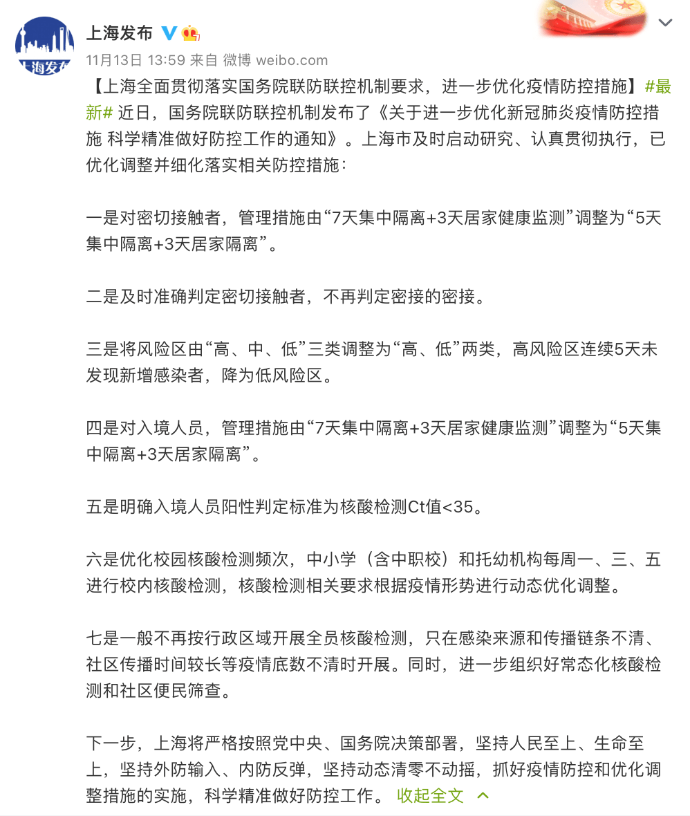 多地取消全员核检意味着什么/全面取消部分