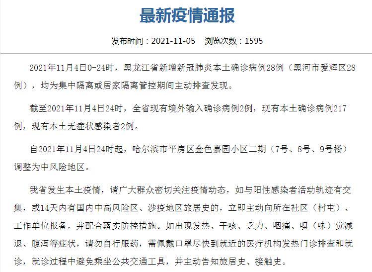 【31省新增确诊17例本土3例，31省区市新增62例本土确】