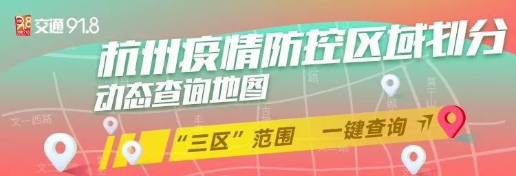 【杭州疫情，杭州疫情解封时间】