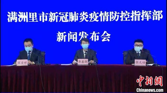 满洲里最新疫情最新消息/2022年满洲里疫情时间表