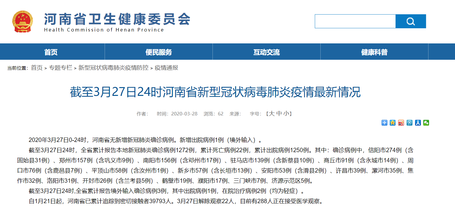 【河南新增3例病例，河南新冠肺炎新增病例】