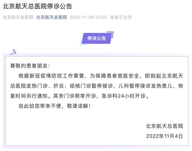 北京海淀区新增5例感染者/北京海淀区今天