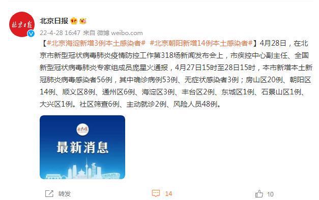 北京海淀区新增5例感染者/北京海淀区今天