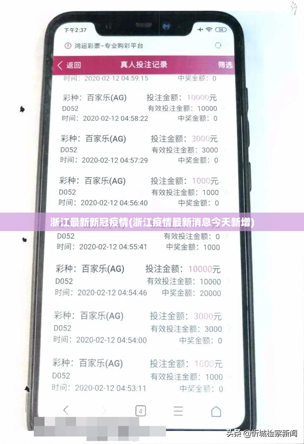 浙江最新新冠疫情(浙江疫情最新消息今天新增)