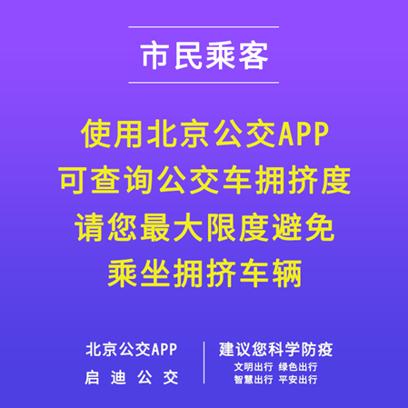 北京疫情查询/北京疫情网