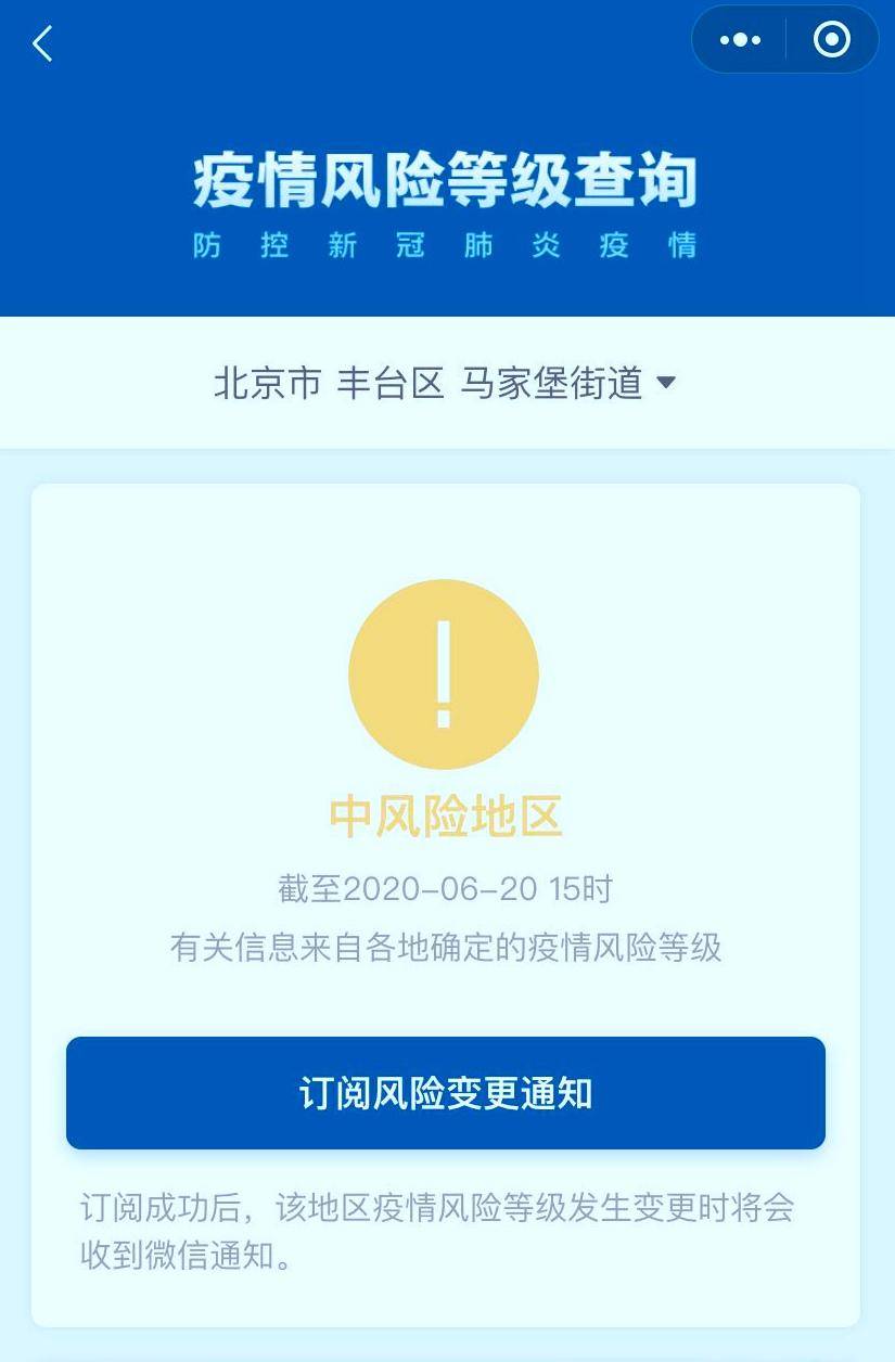 北京疫情查询/北京疫情网