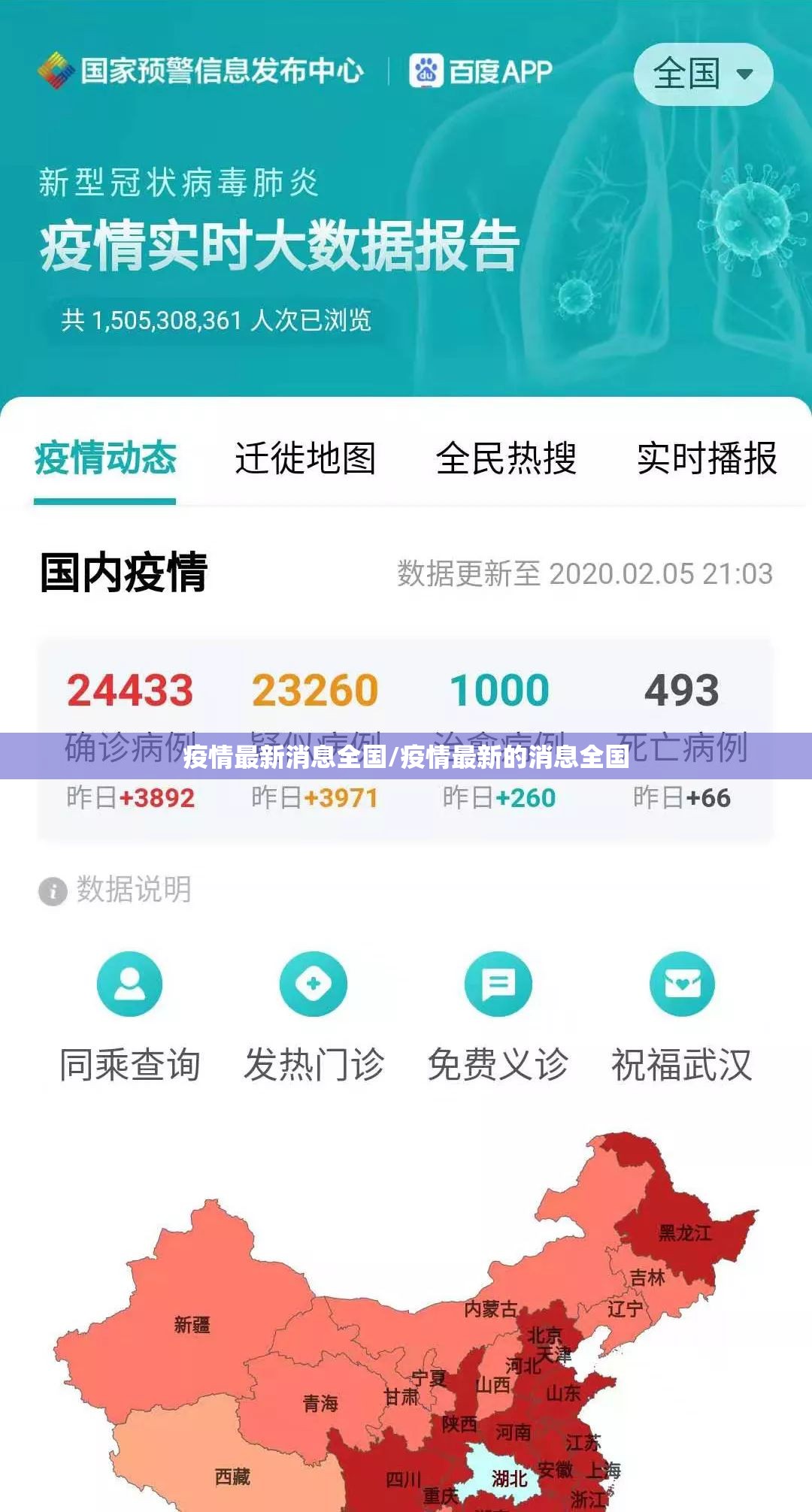疫情最新消息全国/疫情最新的消息全国