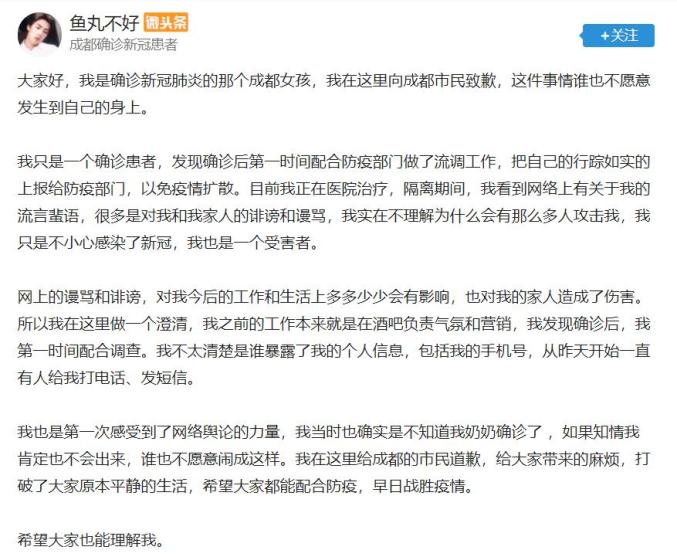 【成都确诊疫情最新消息，成都确诊疫情最新消息通知】