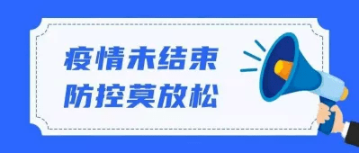 【黑龙江疫情防控转入应急状态，黑龙江省疾控中心疫情通报】