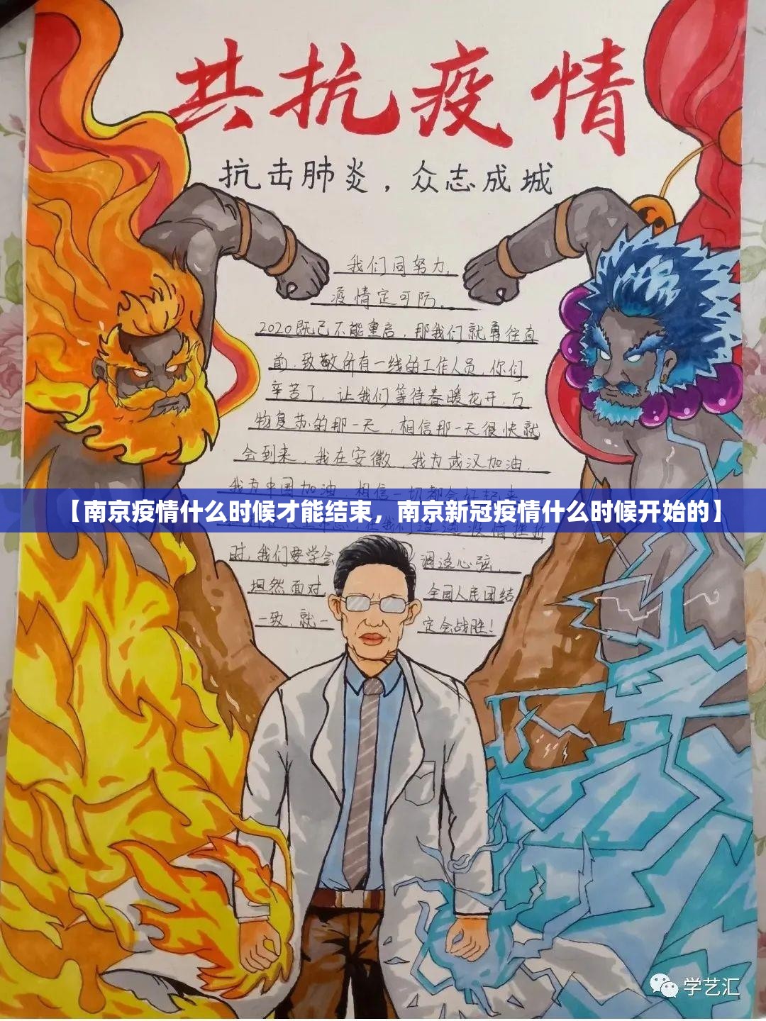 【南京疫情什么时候才能结束，南京新冠疫情什么时候开始的】