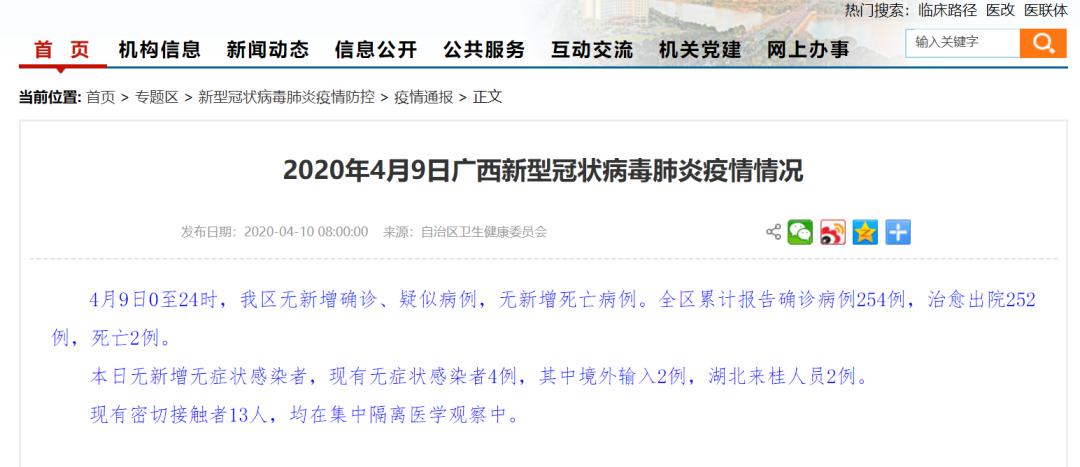 31省区市新增12例确诊/31个省新增确诊病例
