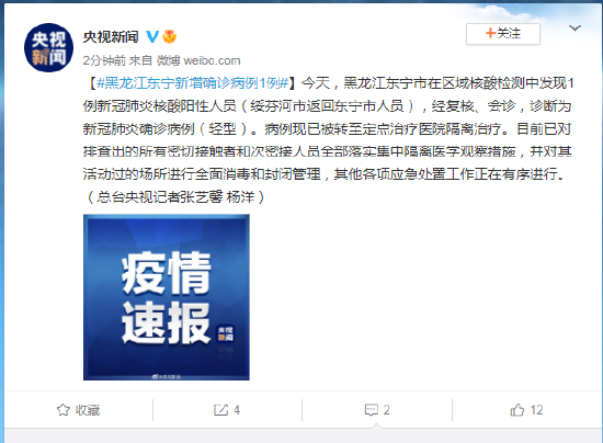 黑龙江新增40例确诊病例(黑龙江新增一例阳性感染者)