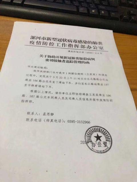 河南新增3例本土确诊病例(河南新增3例本土确诊病例是哪里的)