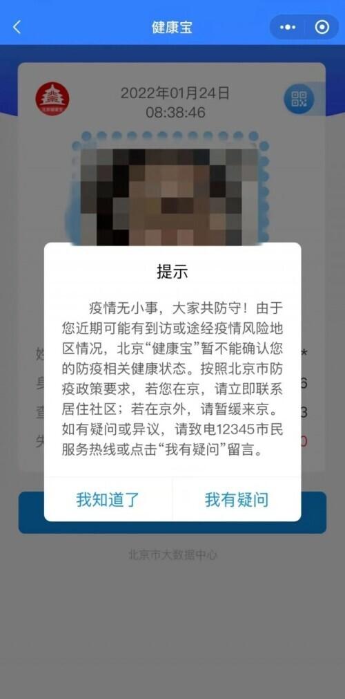 【北京疫情风险地区，北京疫情风险地区名单最新】
