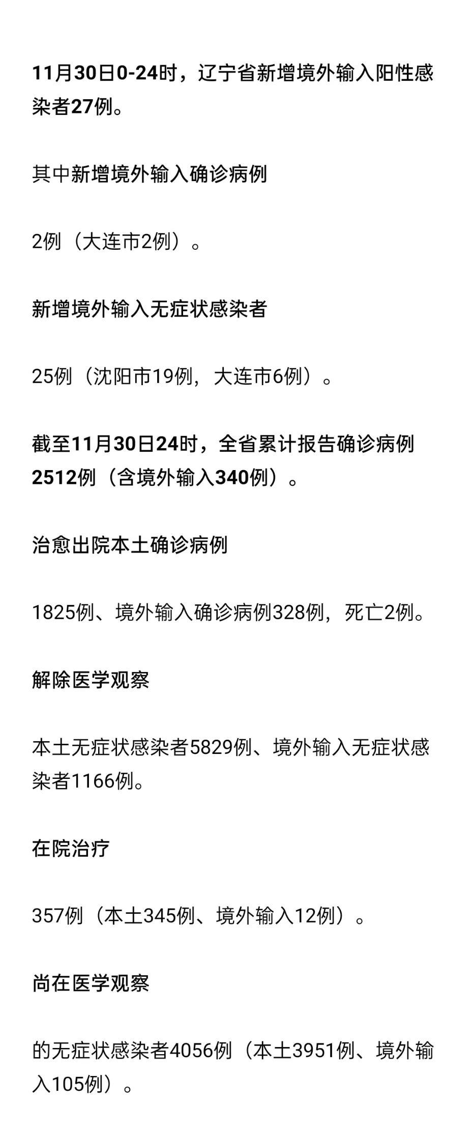 【辽宁新增17例本土确诊，跟我来舞蹈视频教学】