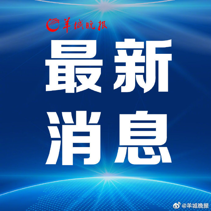 【广州白云区发现1例阳性，广州白云区刚刚发生最新新闻】
