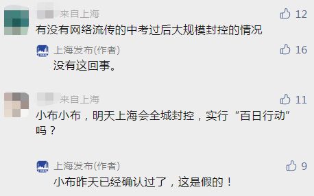 明天上海封控16个区(上海封控时间)