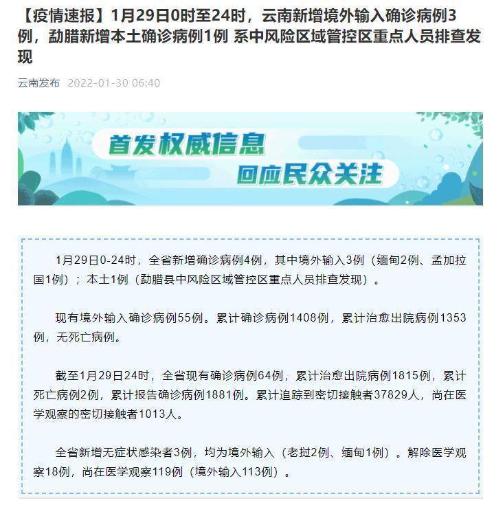 云南新增本土确诊病例8例/云南新冠病例最新情况
