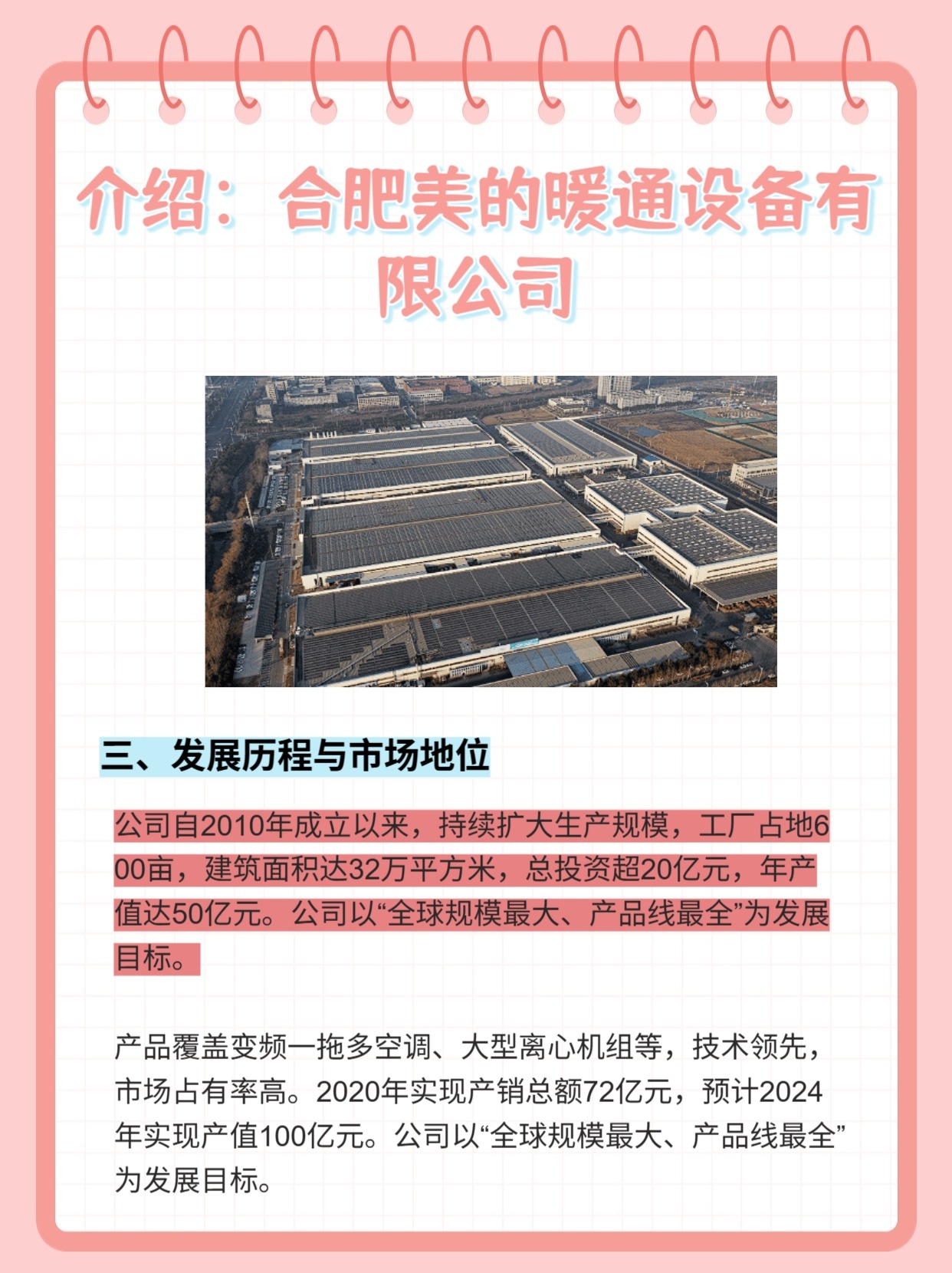 合肥美的确诊病例/合肥美的公司地址在哪里