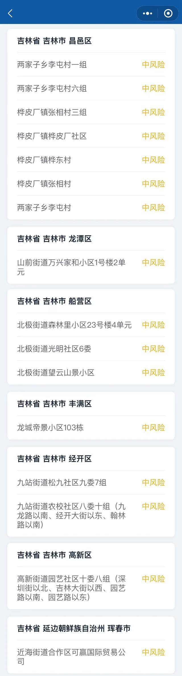 【中国疫情最新数据，中国疫情情况最新今天新增病例】