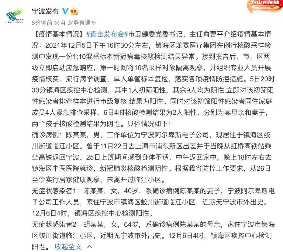 宁波多名感染者曾去同一地点(宁波多名感染者曾去同一地点做核酸)