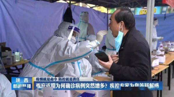 西安疫情源头在哪(西安近期确诊病例突然增多的原因)