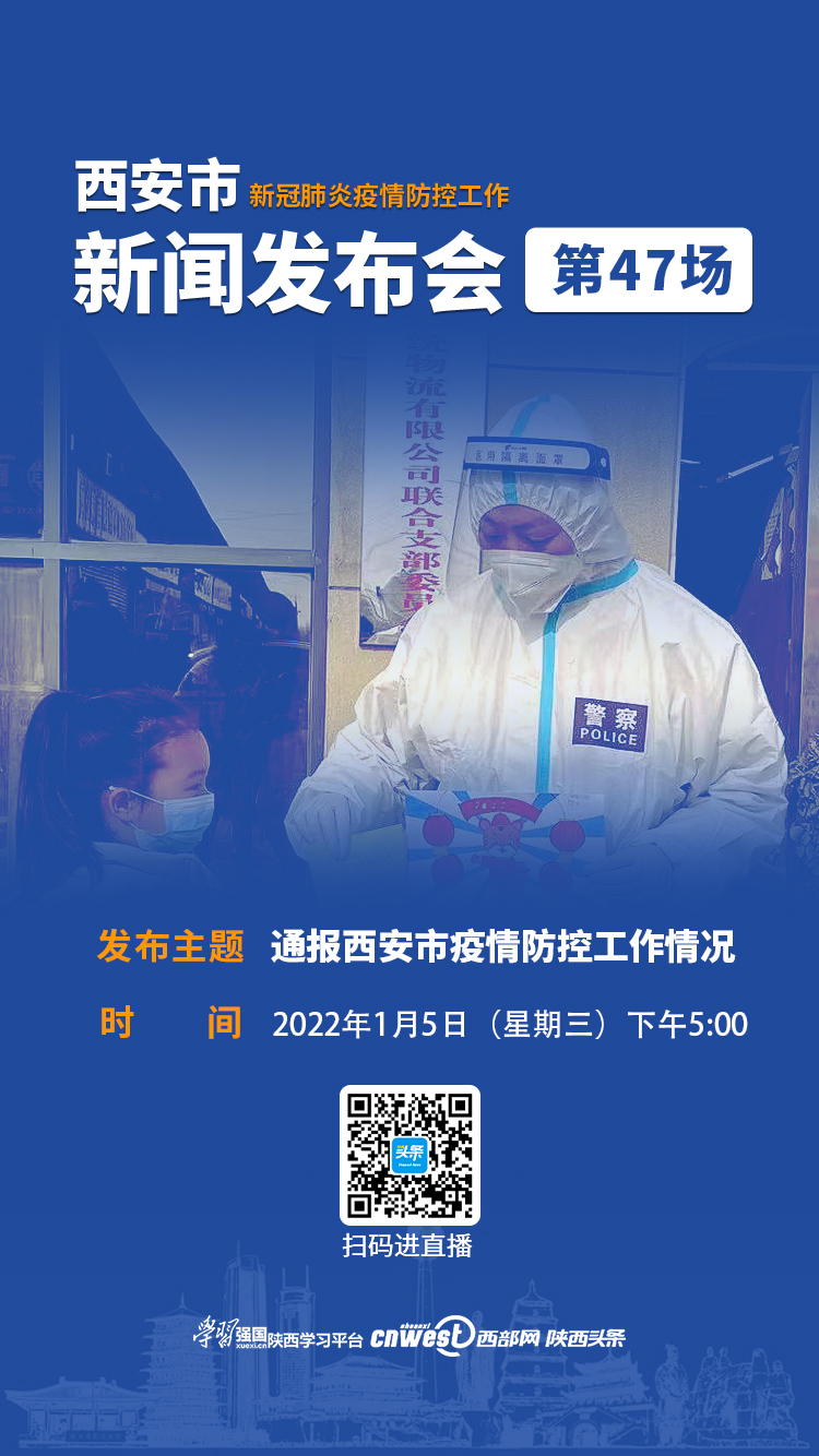 【西安疫情最新报道，西安 疫情】