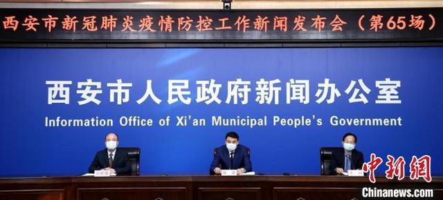 【西安疫情最新报道，西安 疫情】