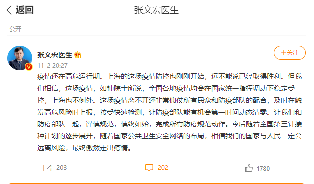 【张文宏:疫情还在高危运行期，张文宏对疫情的最新判断】