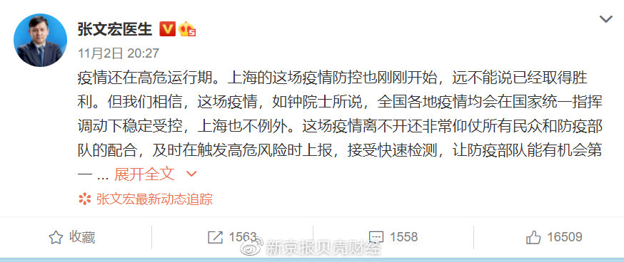 【张文宏:疫情还在高危运行期，张文宏对疫情的最新判断】