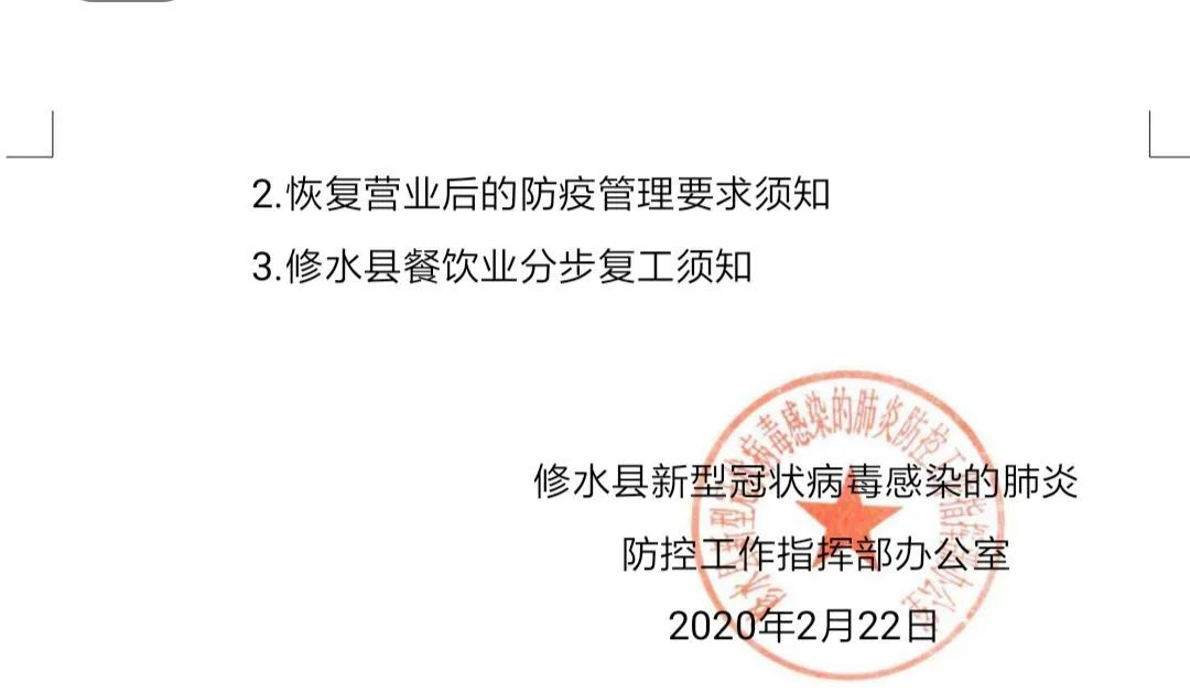 修水疫情最新情况(修水疫情最新情况通报)