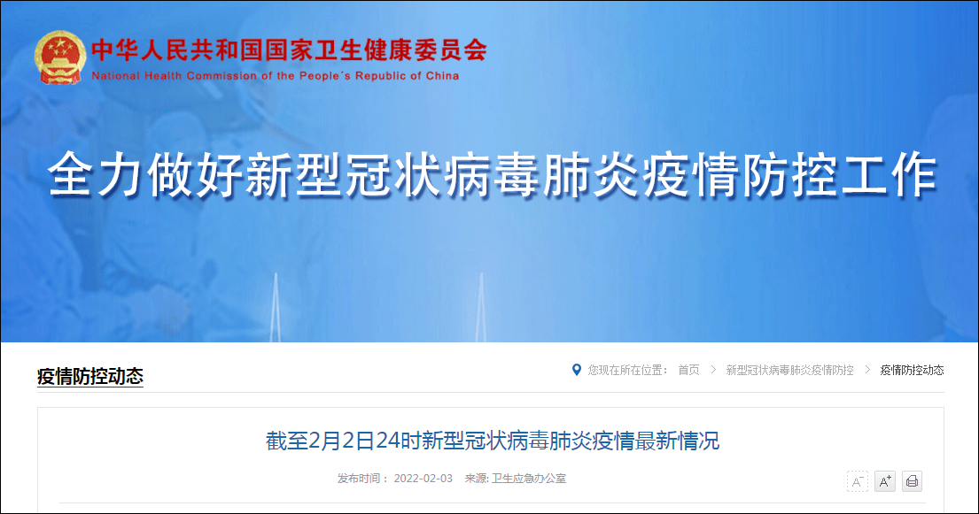 【昨日31省新增本土确诊55例，31省新增本土确诊42例】