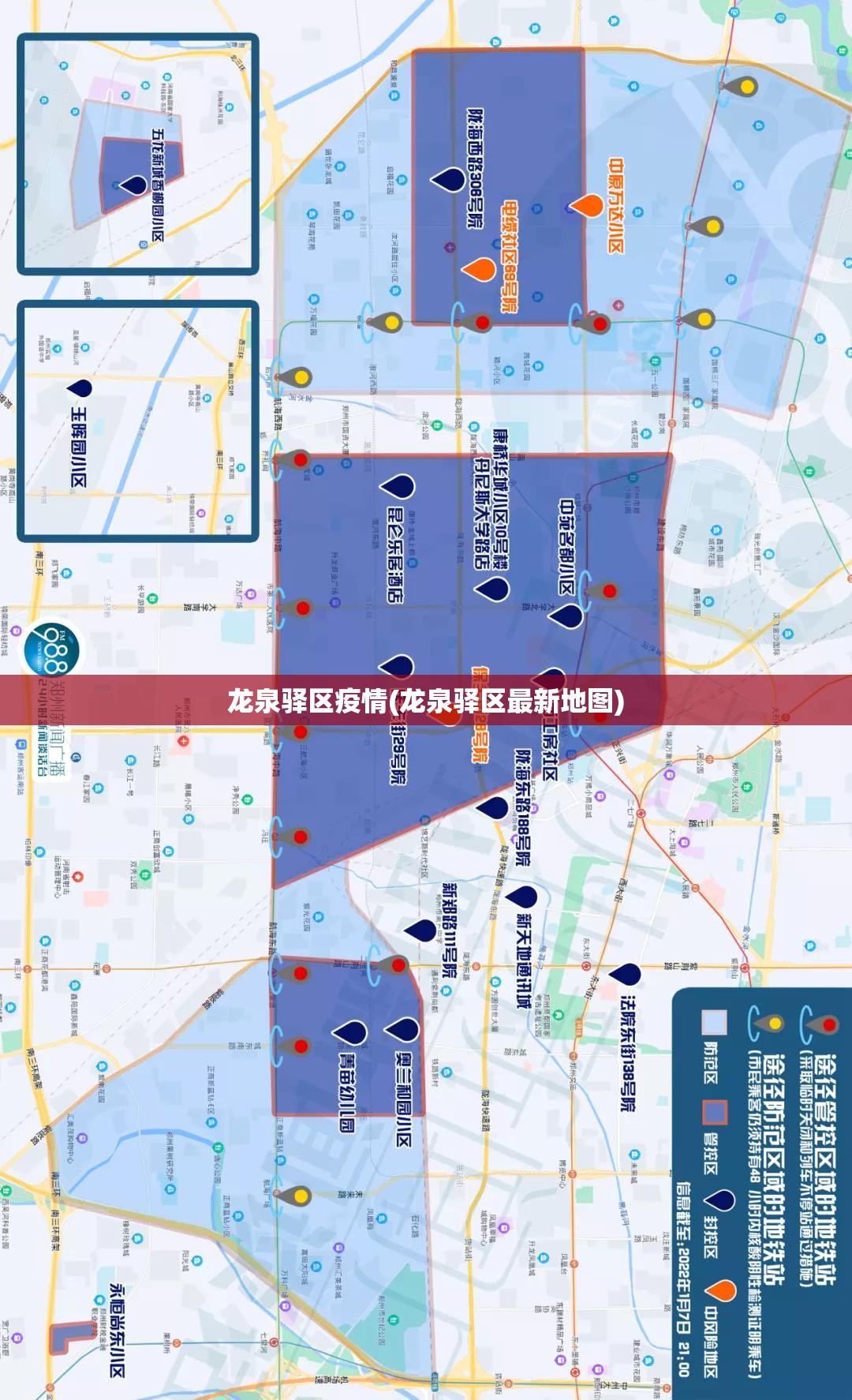 龙泉驿区疫情(龙泉驿区最新地图)
