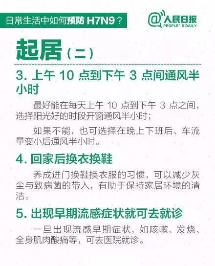 【北京第二例h7n9，北京确认两例属于】