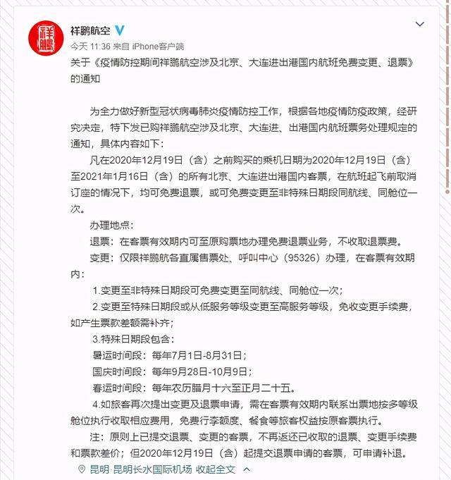 北京防疫最新政策/北京防疫最新政策通知
