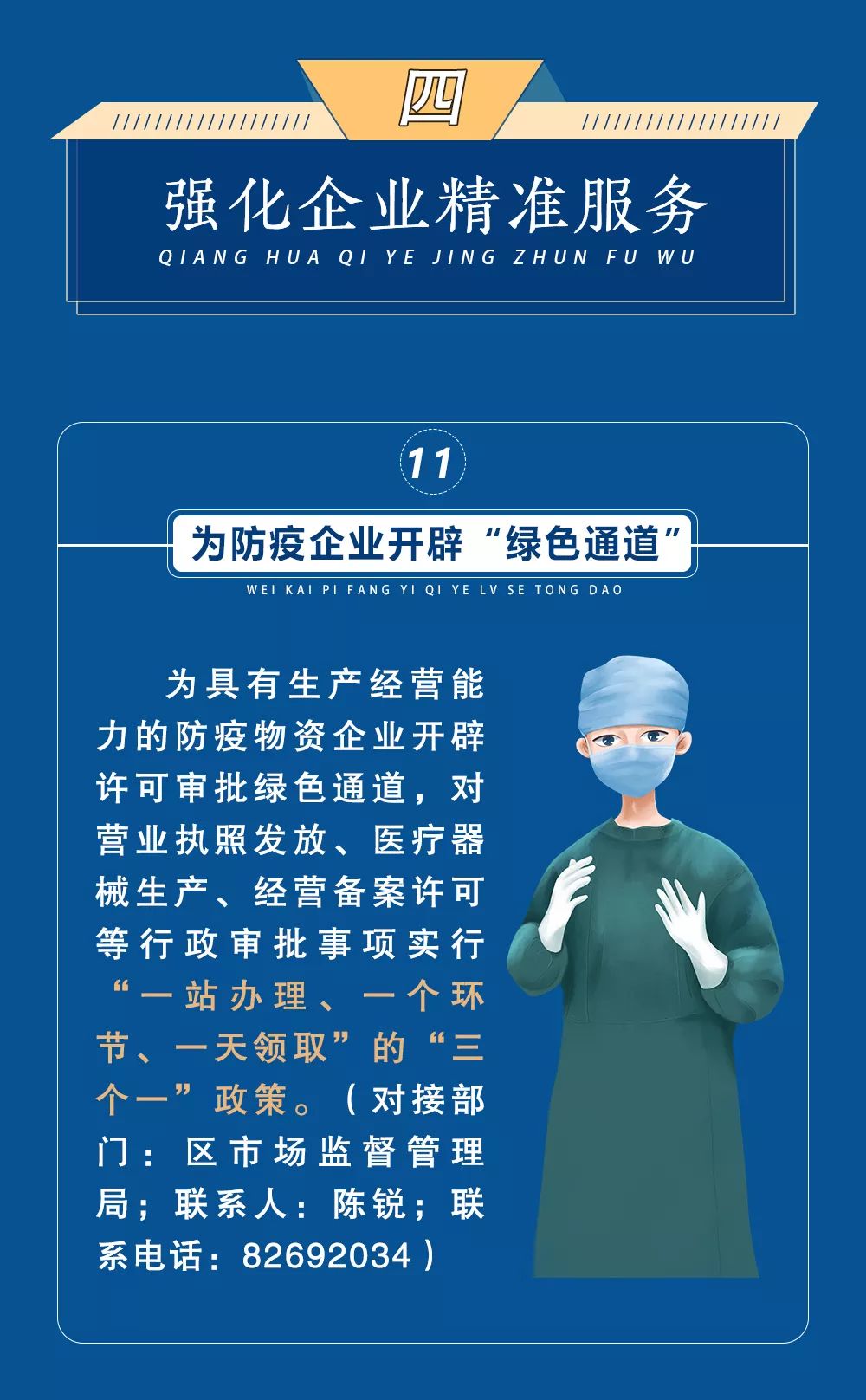 北京防疫最新政策/北京防疫最新政策通知