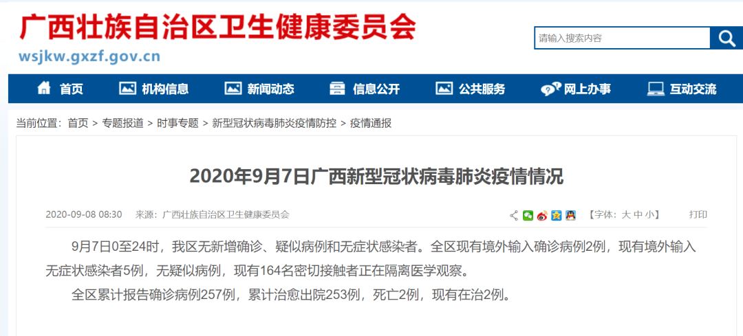31省增14例境外输入(昨日增6例境外输入)