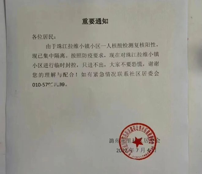 北京顺义发现1例阳性人员/北京顺义区1 3最新消息