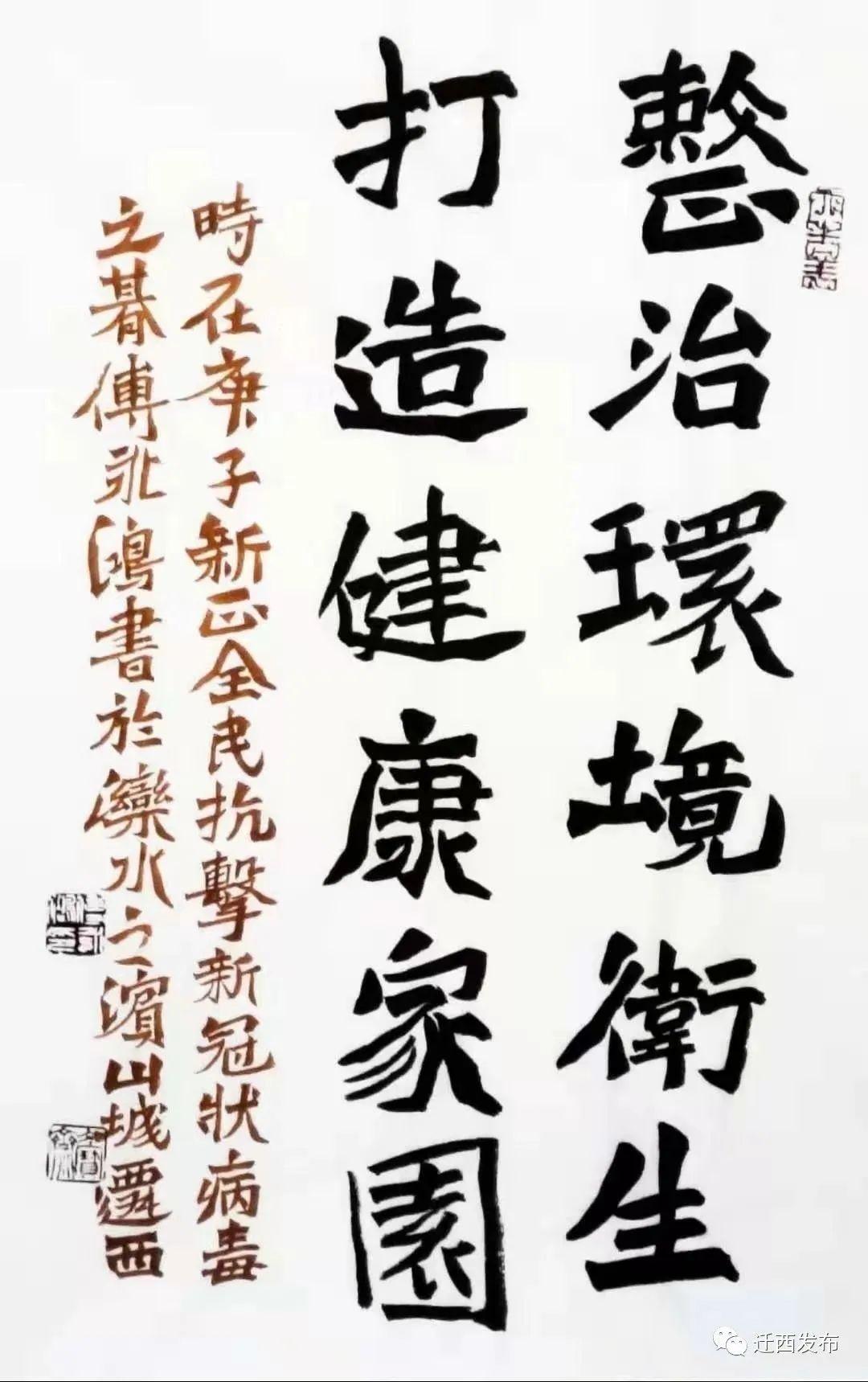 【唐山迁安疫情，唐山迁西最新消息】