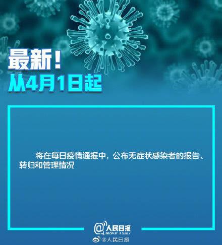 官方:无症状感染者共1541例(无症状感染有什么症状)