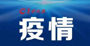 广东新增13例本土无症状(广东新增病例)