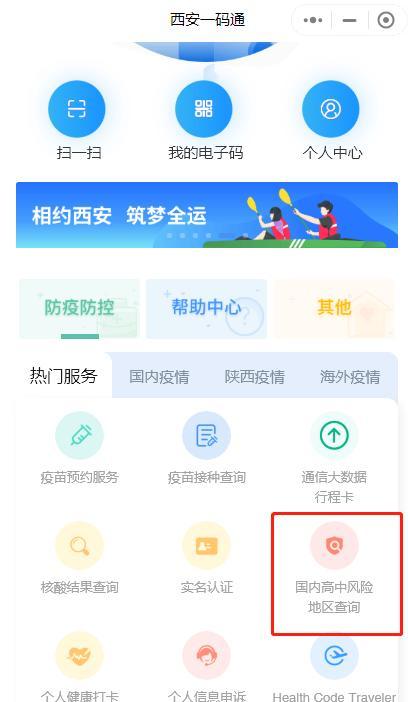西安疫情消息(西安疫情最新实时消息今天)