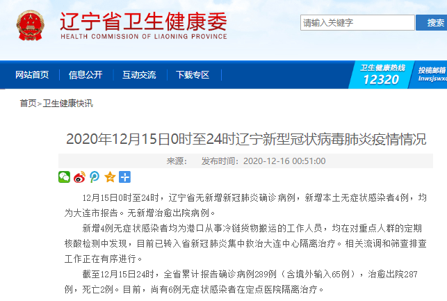 黑龙江新增确诊1例/黑龙江新增一例阳性感染者