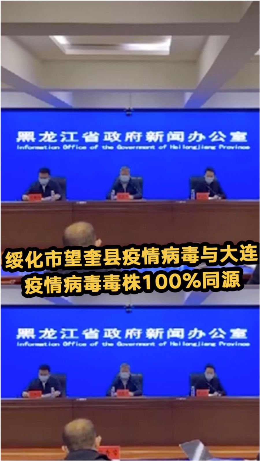 绥化疫情最新情况(绥化疫情最新情况)