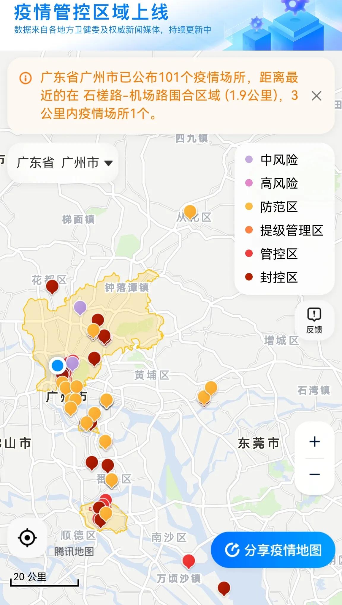 广州多地降为低风险地区/2022年广州疫情封控时间表