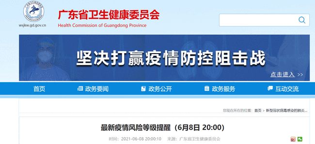 广州新增2个中风险地区(广州新增2个中风险地区是哪里)
