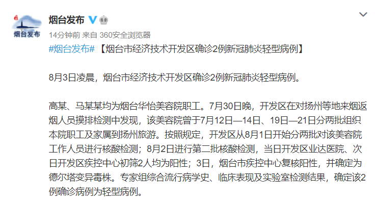 31省份增本土确诊61例涉12省市(31省份昨增本土60 67例) 31省份增本土确诊61例涉12省市(31省份昨增本土60 67例)
