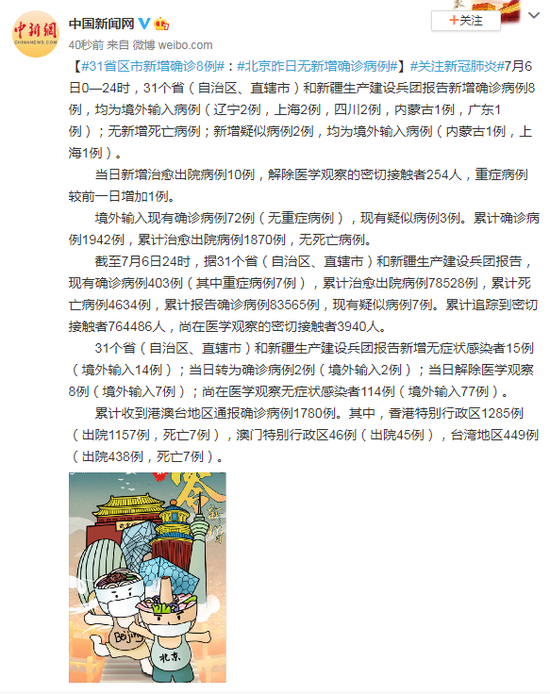 【31省区市昨日无新增确诊病例，典型案例 引以为戒】