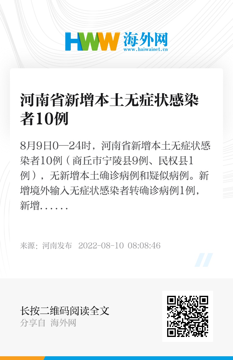 河南新增无症状感染者(河南有没有新增新冠病例)