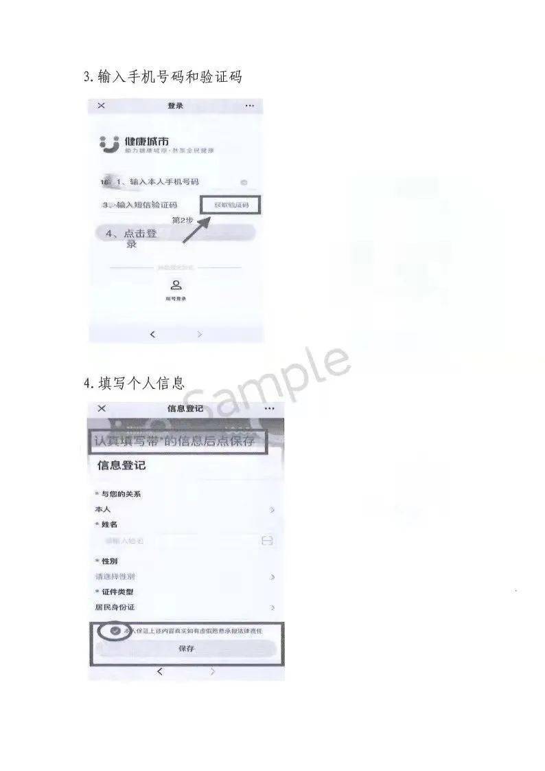 青岛开展大规模核酸检测(青岛开展大规模核酸检测的通知)